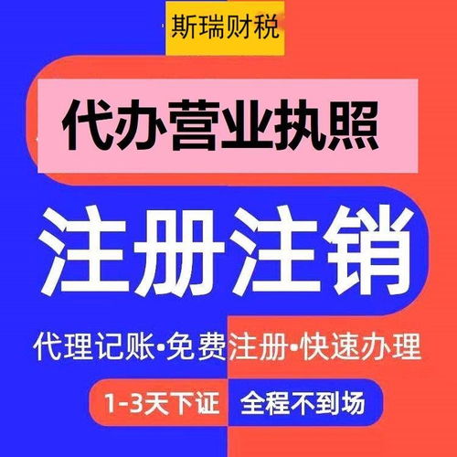 助力硚口企業啟航，專業公司注冊與代理記賬服務