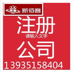 太原企業必看 高效、省心的代理記賬與公司注冊服務全指南